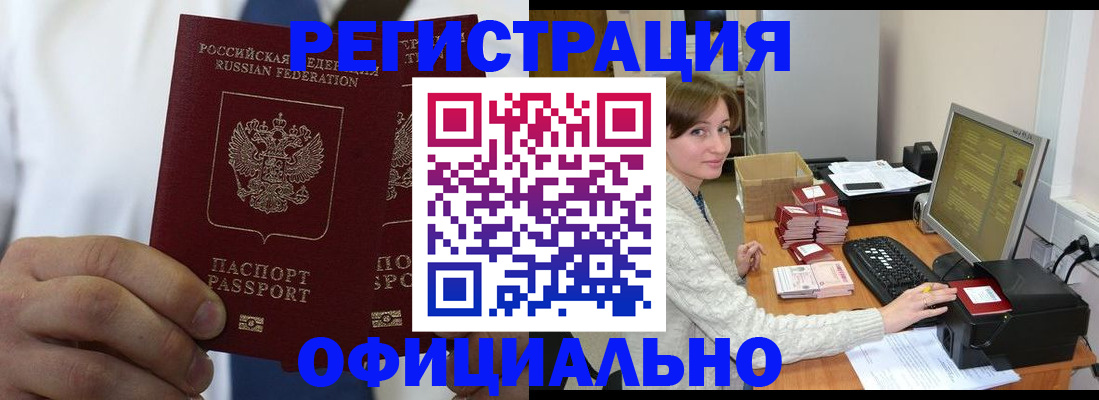 прописка для школы в Ярославле