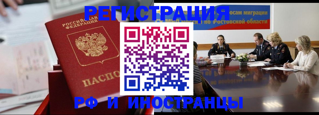прописка для школы в Ярославле
