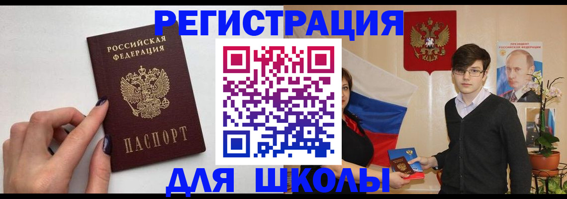 временная регистрация для всех в Ярославле