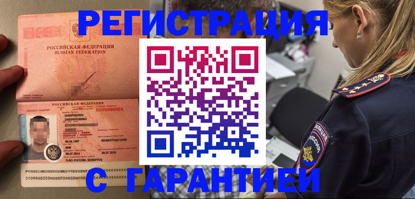 временная регистрация собственник в Ярославле