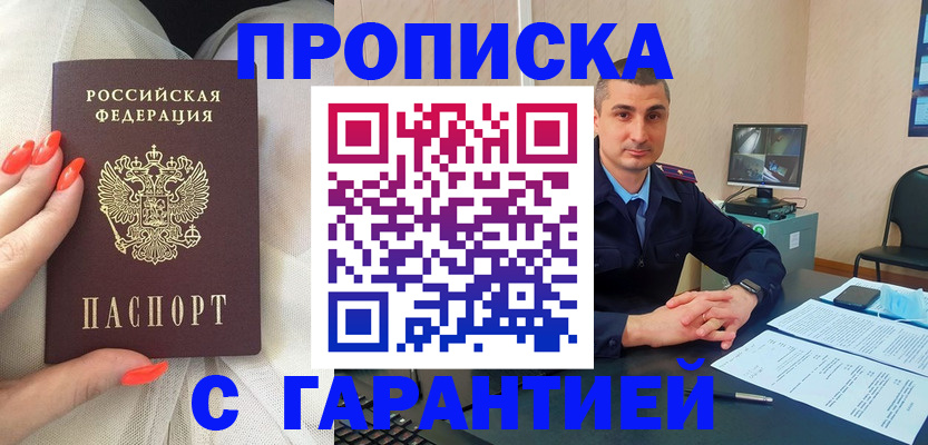 временная регистрация в Ярославле