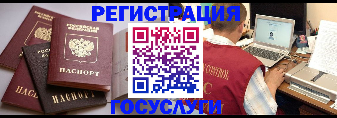 временная регистрация госуслуги в Ярославле