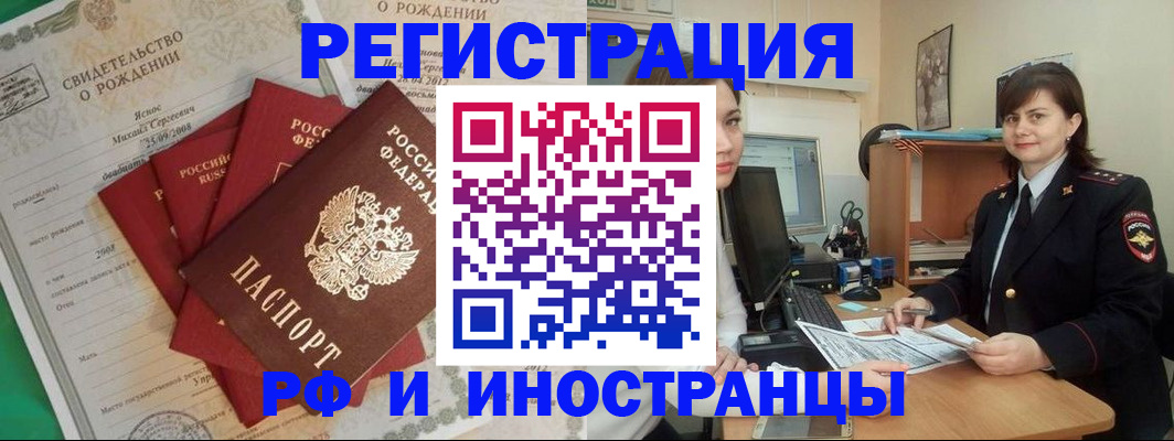 временная регистрация для всех в Ярославле